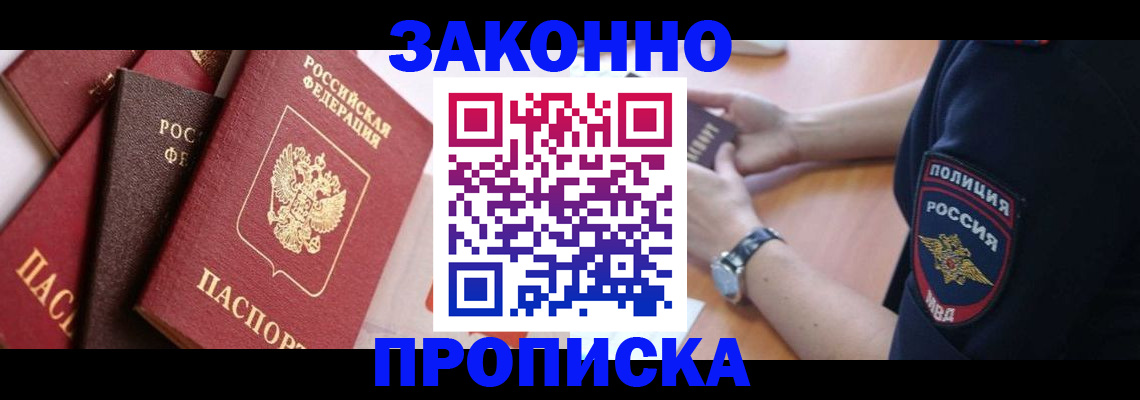 временная регистрация для всех в Архангельской области