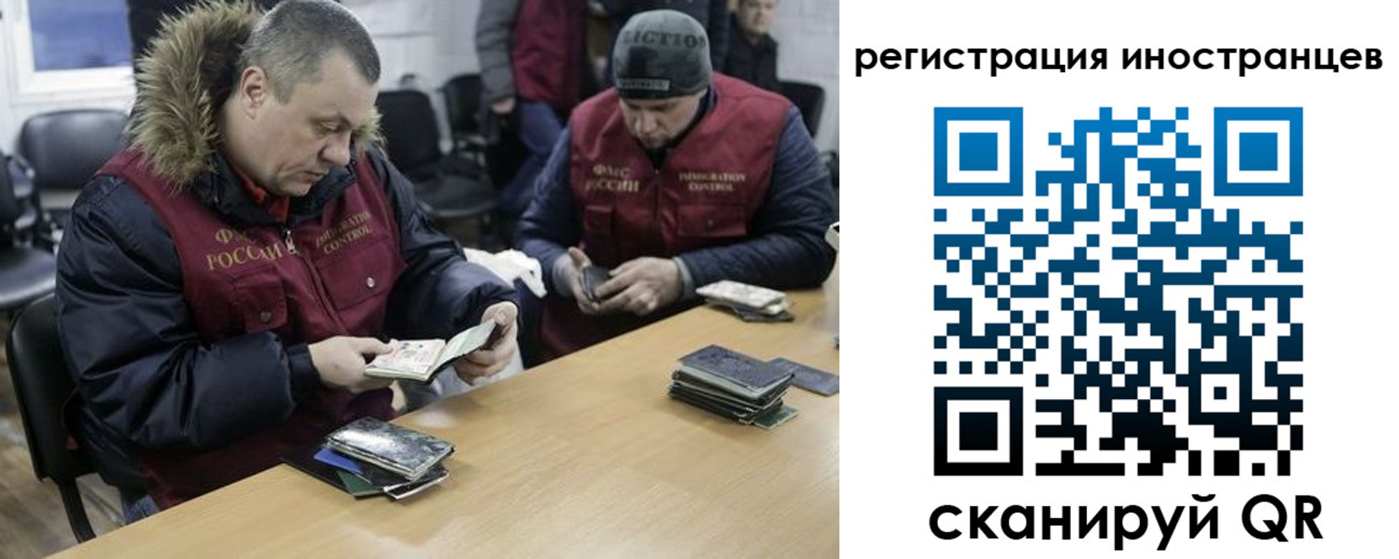 прописка законно в Архангельской области