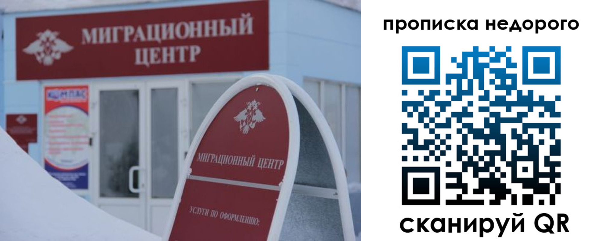 временная регистрация госуслуги в Архангельской области