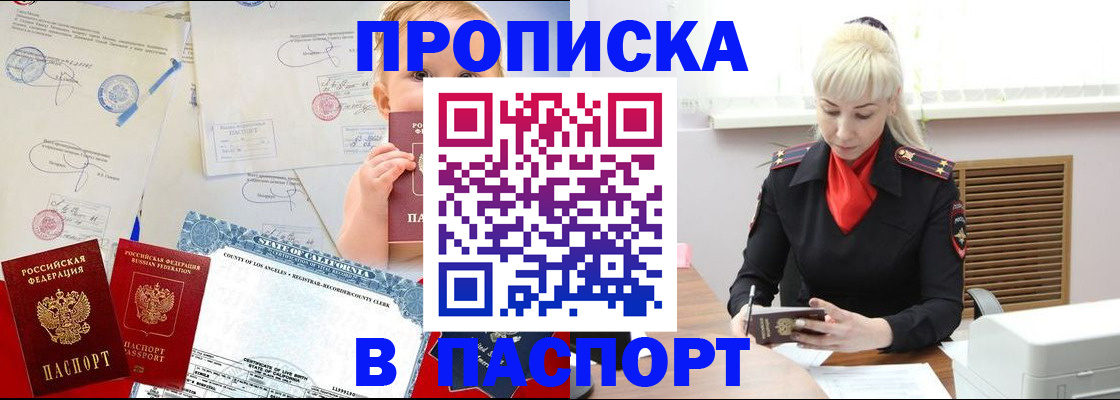 прописка от собственника в Архангельской области