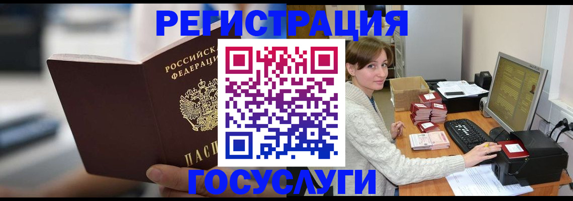 купить прописку в Архангельской области