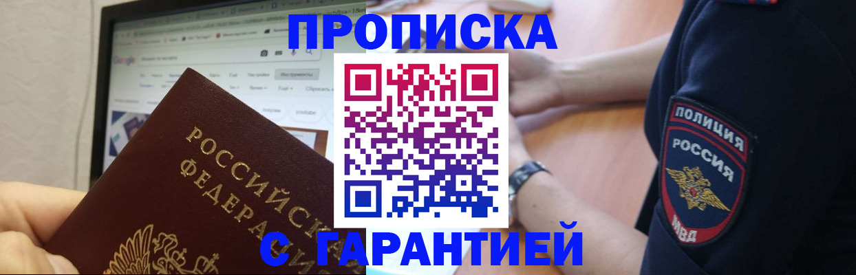 временная регистрация гарантия в Архангельской области