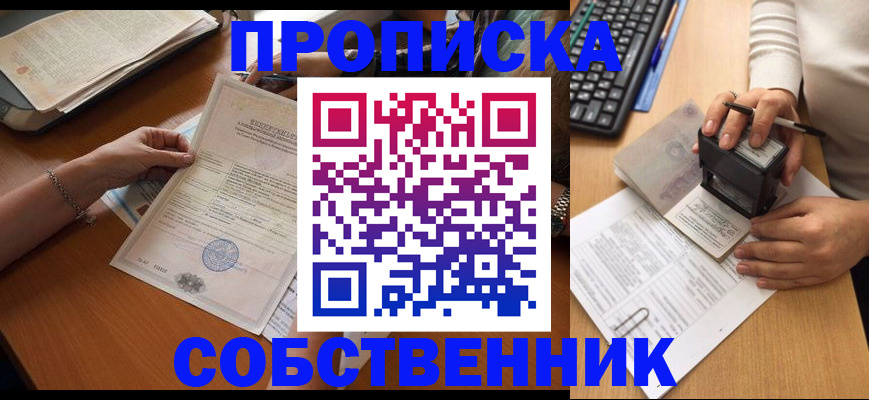 временная регистрация для всех в Архангельской области