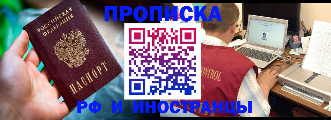 прописка для военкомата в Архангельской области