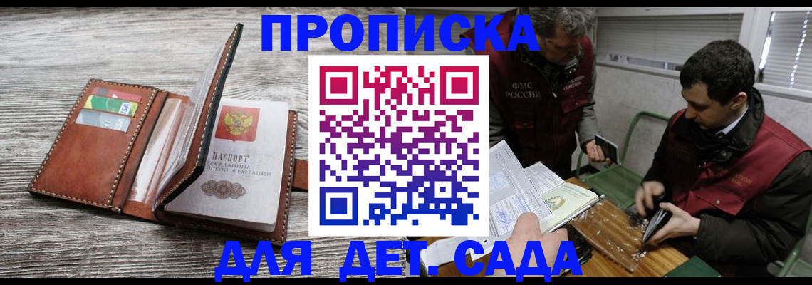 регистрация для школы в Архангельской области