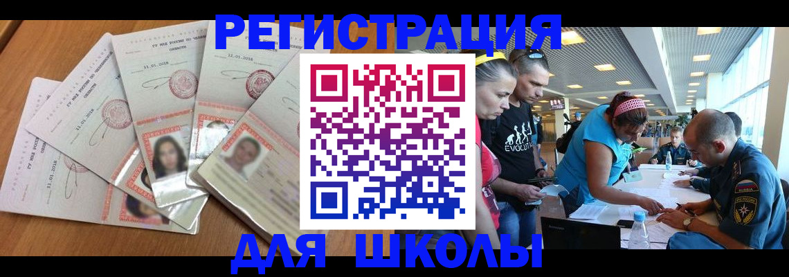 временная регистрация для всех в Архангельской области