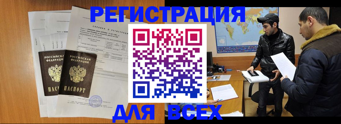 найти адрес прописки в Архангельской области